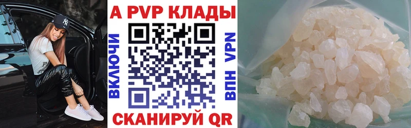 А ПВП кристаллы  Кирсанов 