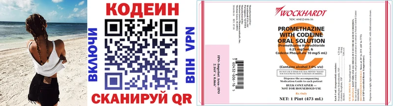 Codein Purple Drank Кирсанов