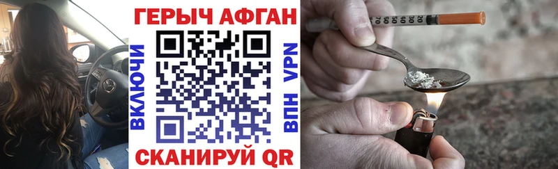 Героин белый Кирсанов