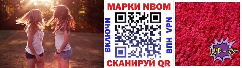 Марки NBOMe 1500мкг  Кирсанов 
